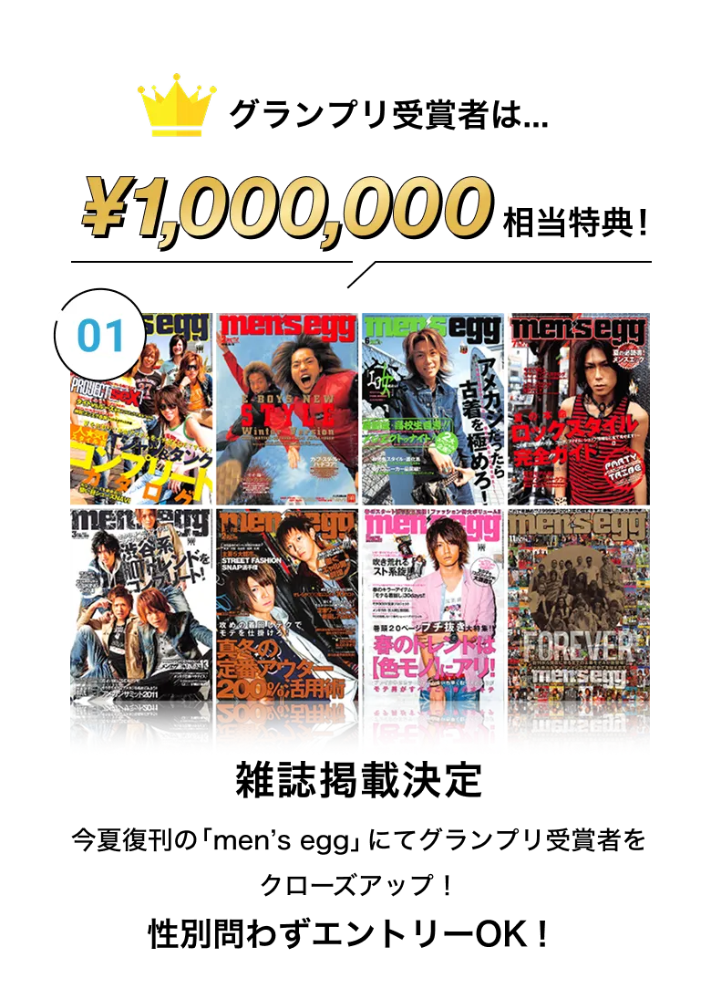 グランプリ受賞者は...