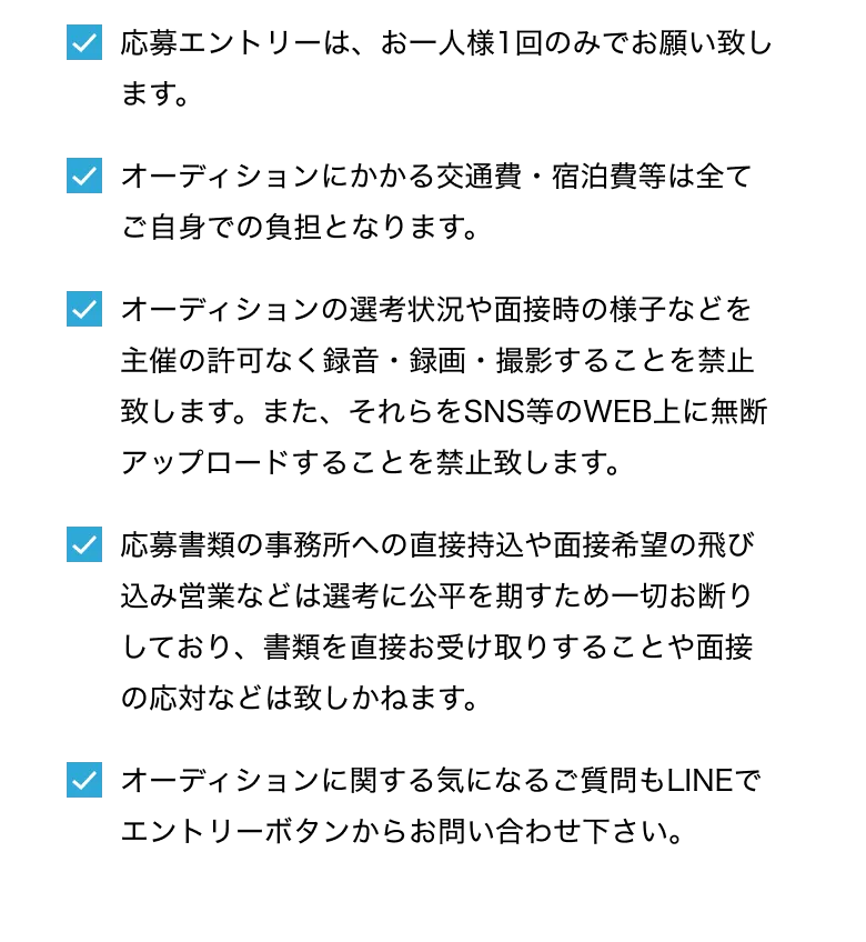 応募エントリーは、お一人様1回のみでお願い致します。